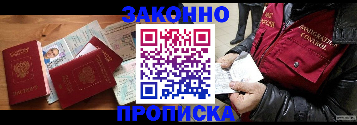 временная регистрация недорого в Махачкале