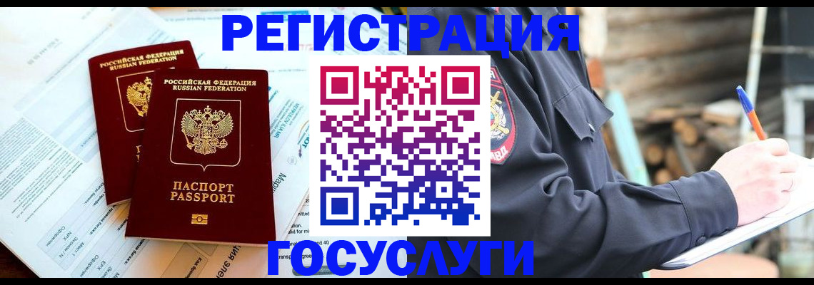 прописка иностранных граждан в Махачкале