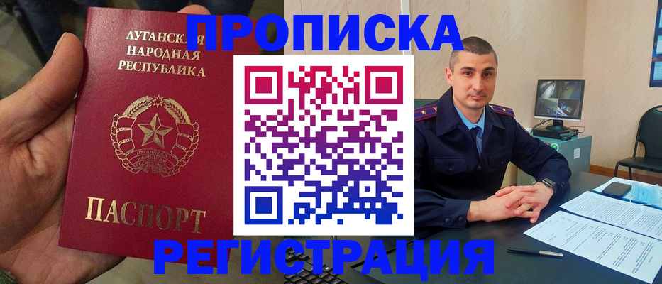 прописка для военкомата в Махачкале