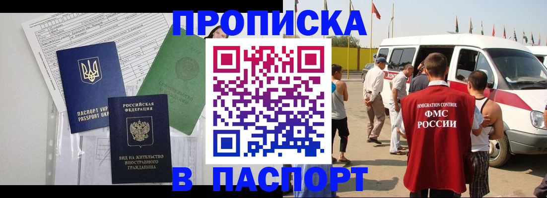 прописка гарантия в Махачкале
