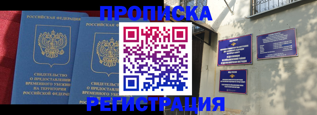 временная регистрация надежно в Махачкале